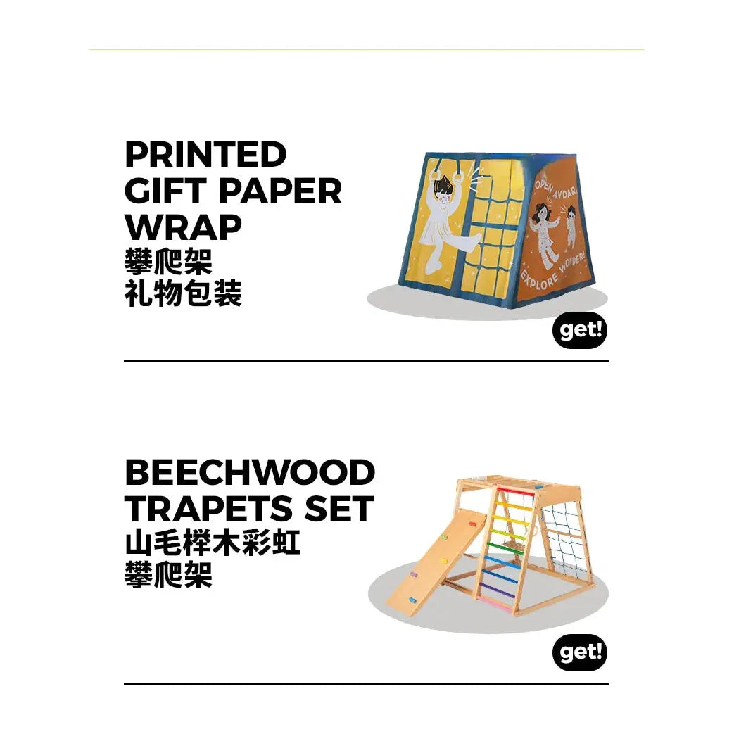 Image showcasing two products: Printed Gift Paper Wrap with colorful childrens designs and Beechwood Trapeze Set from the Indoor Adventure Climbing Frame for Kids series, featuring a wooden climbing frame with slide. Text in English and Chinese.