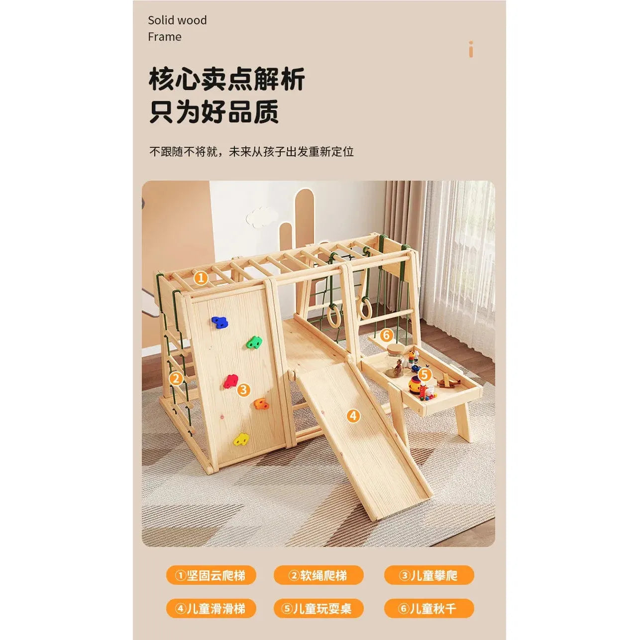 The Indoor Wooden Climbing Frame for Kids includes a slide, swing, steps, ramp, and colorful knobs. Surrounded by curtains and green plants, its crafted to boost physical development. Text overlays highlight the sensory play sets features in another language.