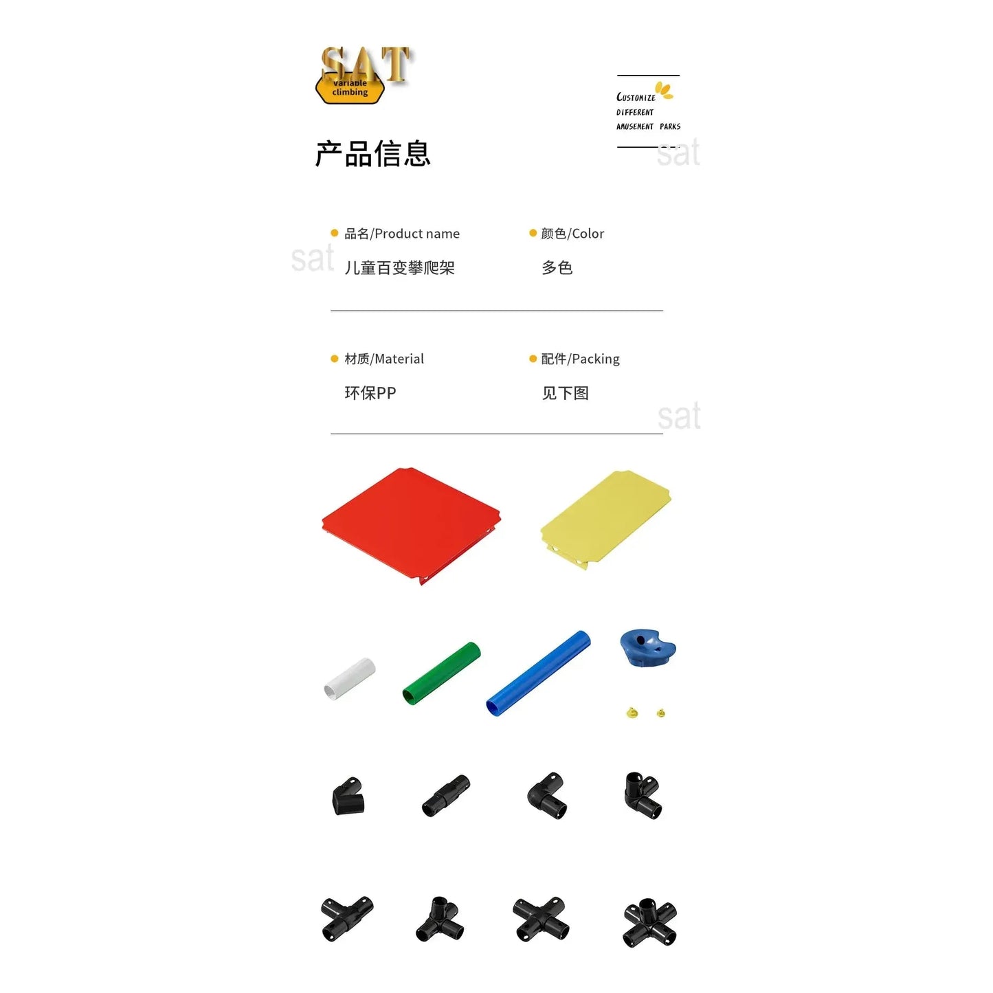 A vibrant flyer features building block components in various colors and shapes, with product details in Chinese and English. These red, yellow, green, blue, and black blocks are ideal for the Indoor Climbing Frame Set for Kids: Slide, Swing & Sensory Play Equipment.