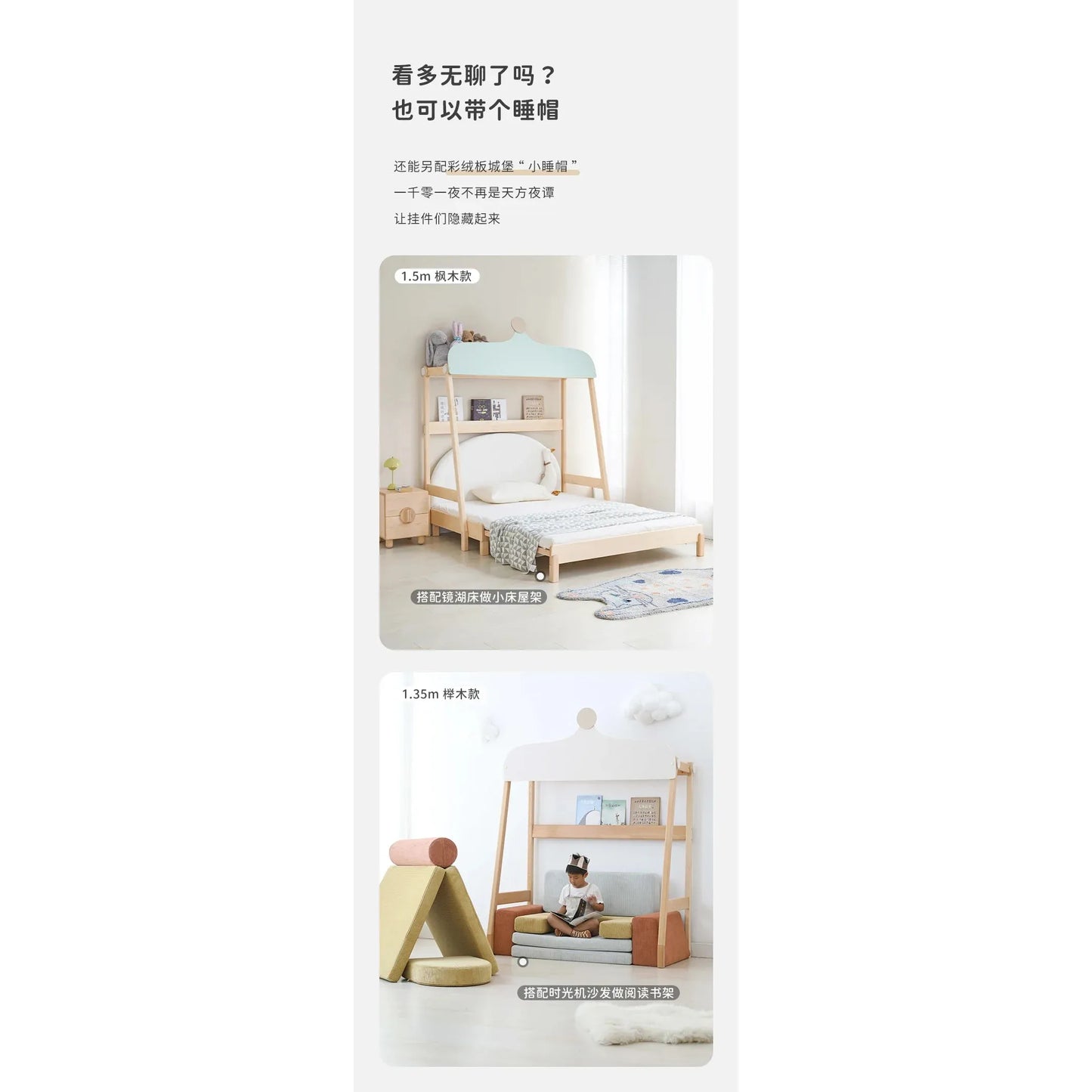 A banner displays two delightful childrens beds. The top boasts a solid wood frame with a green canopy, adorned with clouds and moons, while the bottom presents a striped design and mountain-themed play area, showcasing versatile functionality. Text in Chinese: 多功能实木儿童床,攀爬架和秋千设计。.