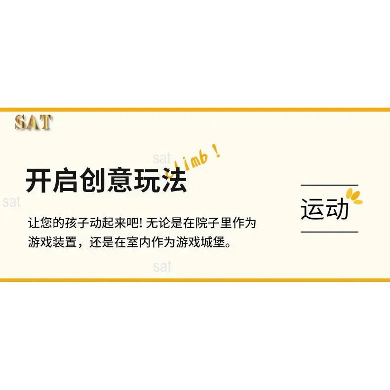 A Chinese promotional graphic invites kids to be active using the Indoor Climbing Frame Set for Kids: Slide, Swing & Sensory Play Equipment. It features yellow accents and playful climb! text, encouraging sensory integration and adventure.