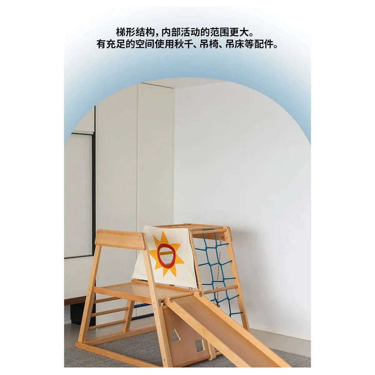 The Indoor Adventure Climbing Frame for Kids is a wooden play structure with a slide, ladder, and climbing net. It features a sun-designed canvas in a minimalistic setting with light-colored walls and carpet. Chinese text is displayed at the top of the image.