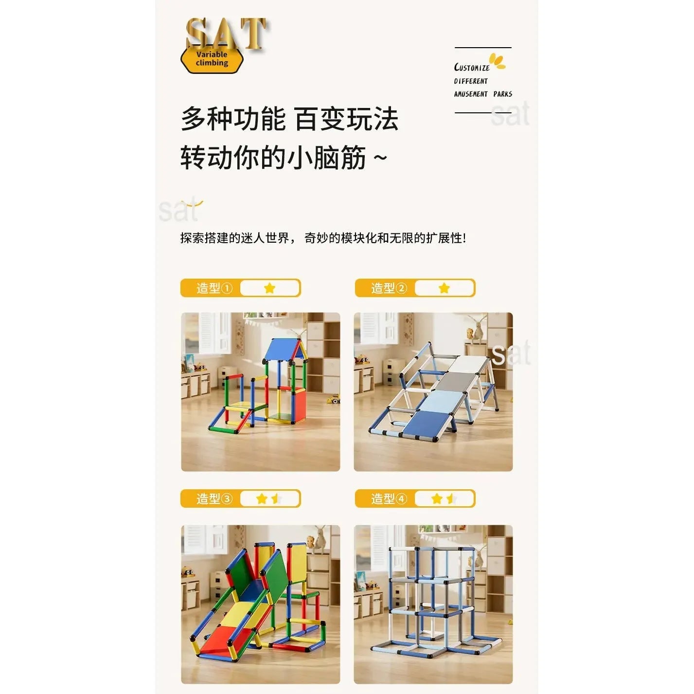 A promotional image showcases four vibrant climbing structures from the Indoor Climbing Frame Set for Kids: Slide, Swing & Sensory Play Equipment, arranged uniquely. The background features Chinese text with the SAT Varnable Climbing logo at the top, ideal for sensory integration or indoor play.