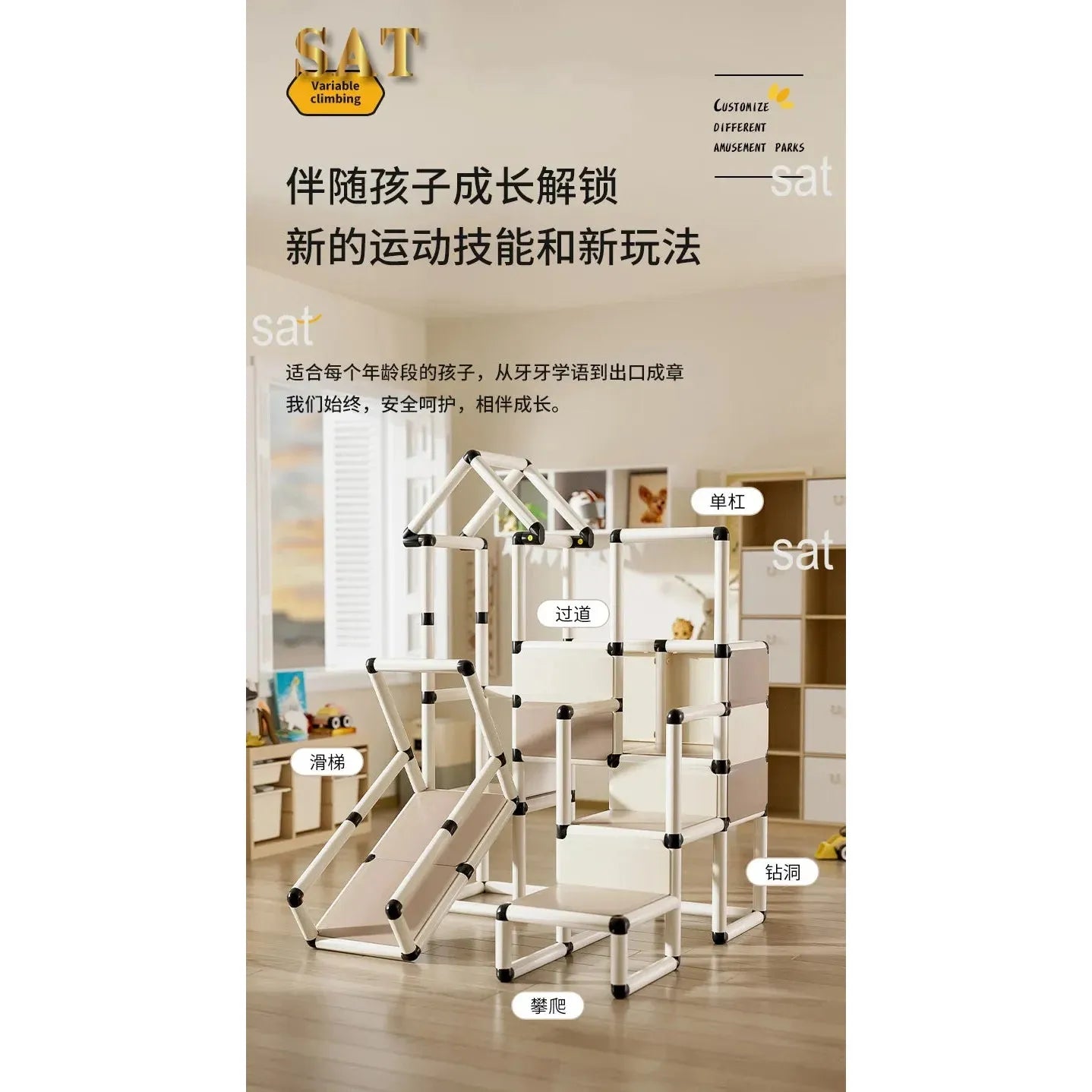 The Indoor Climbing Frame Set for Kids includes modular white structures with parts like 单杠 (horizontal bar) and 小鸟款 (bird version), offering a safe, versatile environment for skill development and sensory integration in a bright room.