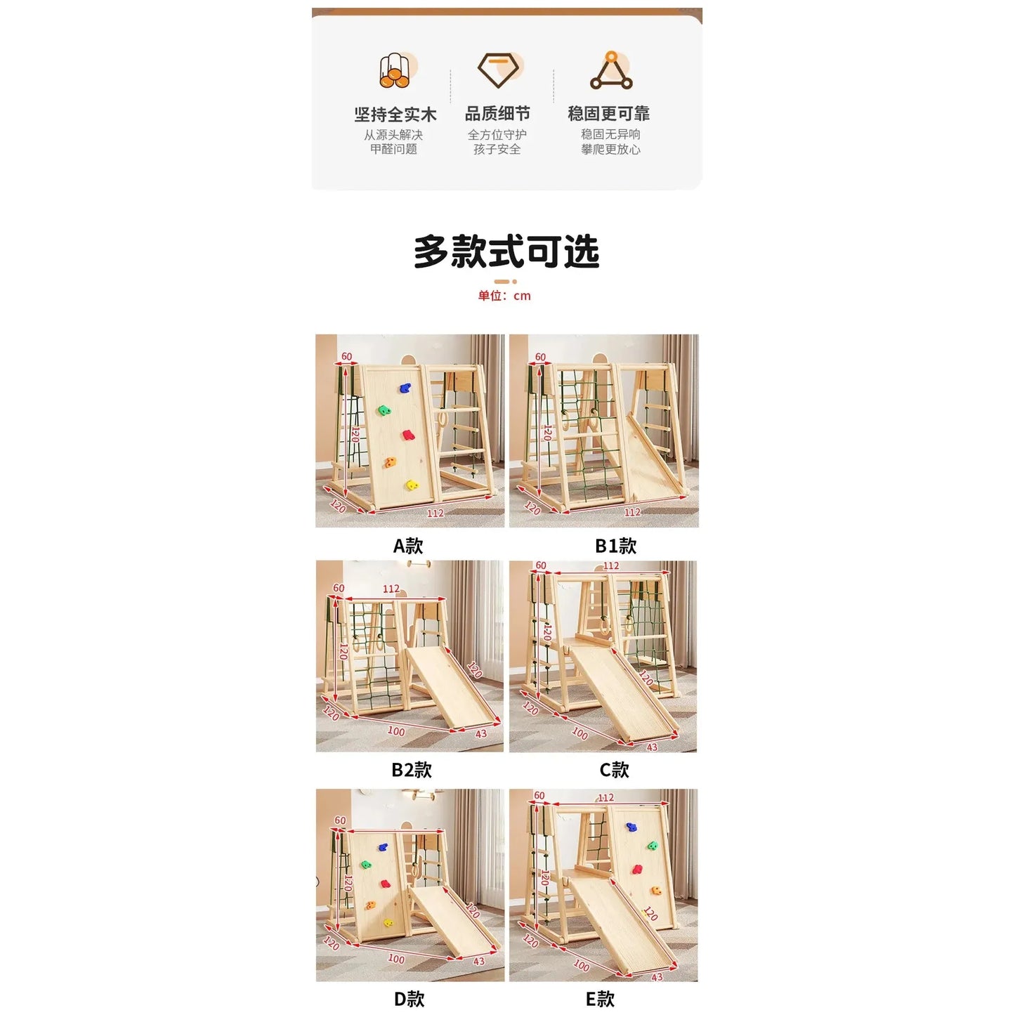 Discover our Indoor Wooden Climbing Frame for Kids with Slide and Swing. This sensory play set is labeled A to E with dimensions in cm, and features solid wood elements like climbing walls, slides, and ladders for endless fun, offering diverse playground slide designs and configurations.