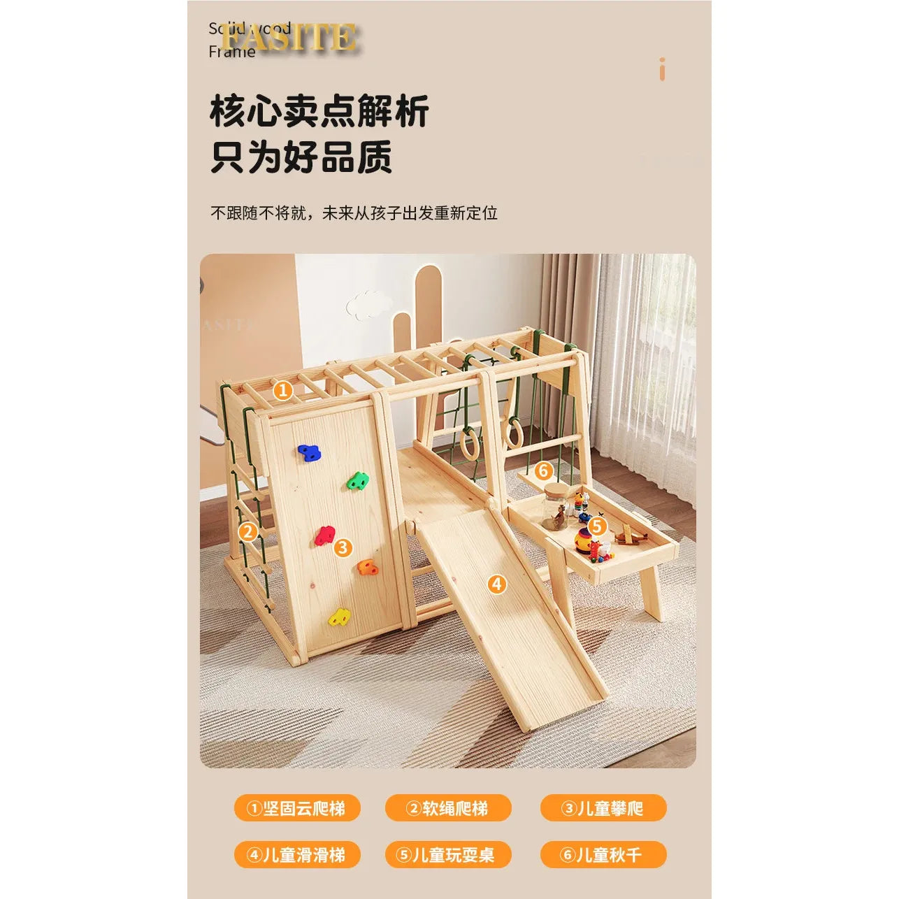 The Versatile Solid Wood Indoor Climbing Frame promotes kids sensory development and includes a slide, climbing wall, rope ladder, swings, and small ladder. Featured in a bright indoor setting with curtains behind it, with Chinese text highlighting product features.