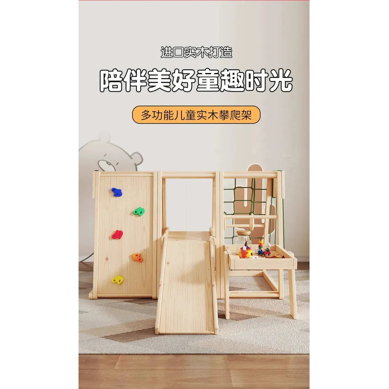 The Indoor Wooden Climbing Frame for Kids with Slide and Swing is a sensory play set crafted from solid wood, offering a versatile structure in a bright room with a hint of teddy bear on the wall, featuring slide, climbing section, and net for childrens development and fun.