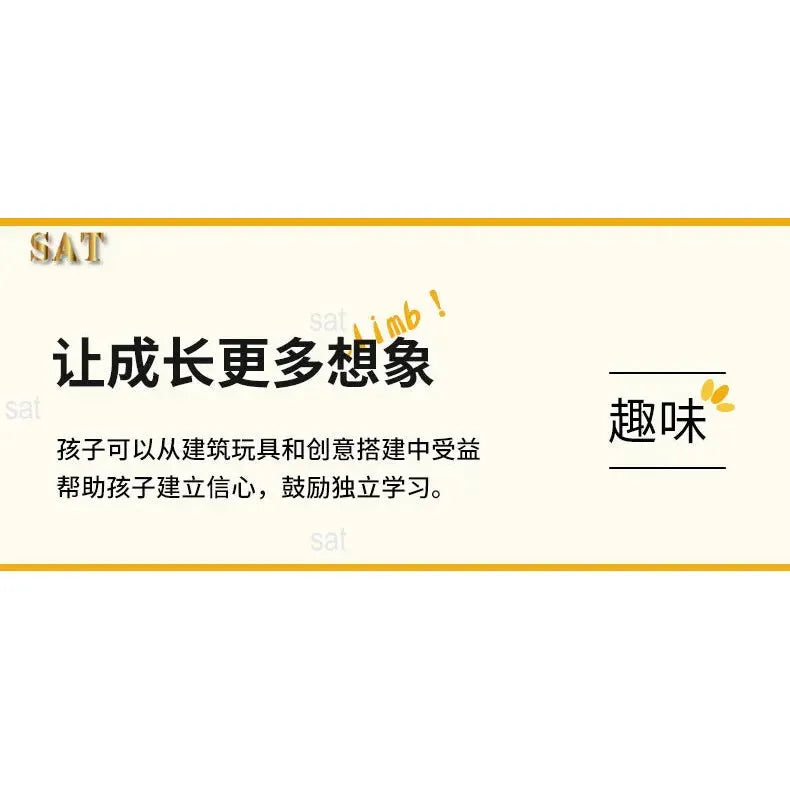 A vibrant yellow and white promotional image with Chinese text emphasizes the importance of imagination in childrens development, highlighting benefits like boosted confidence and independent learning from building toys and features of the Indoor Climbing Frame Set for Kids: Slide, Swing & Sensory Play Equipment that enhance creativity.