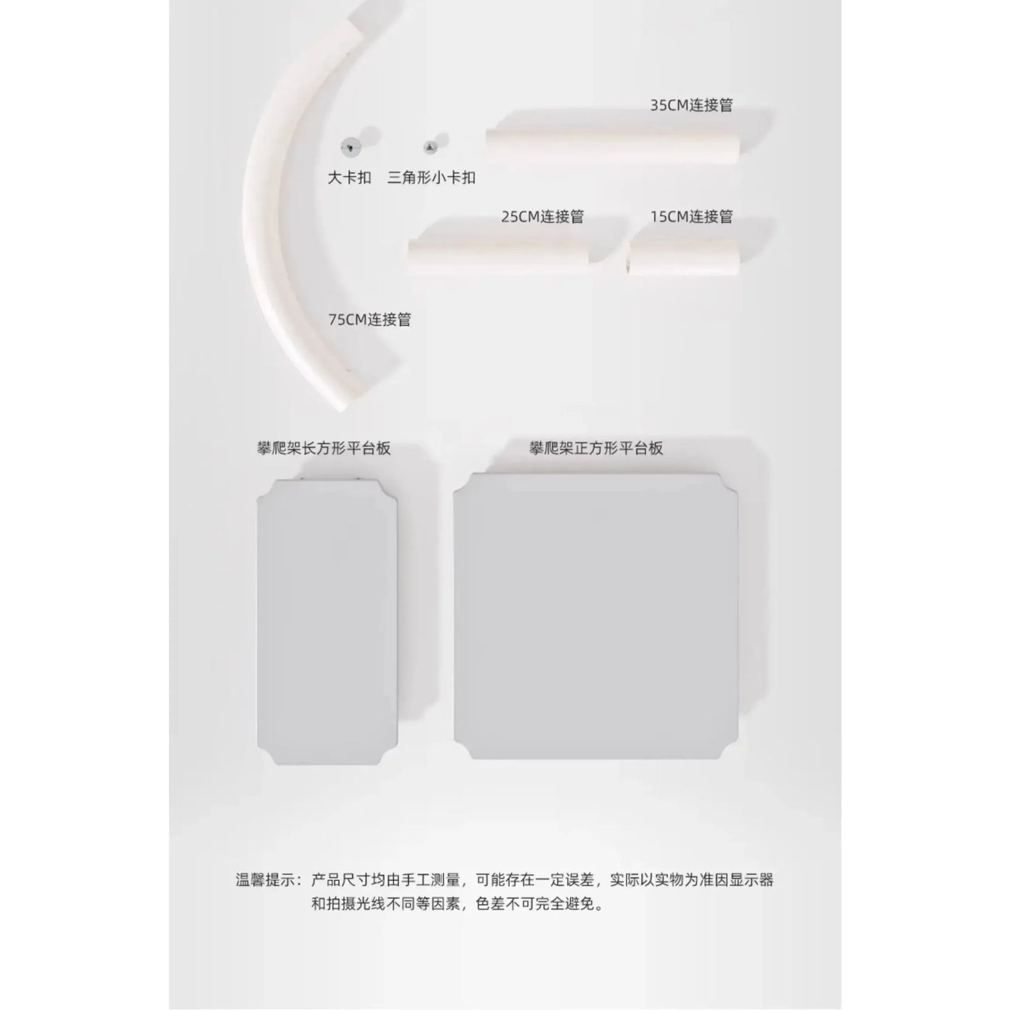 The image shows various labeled accessories in Chinese like hangers and rectangular boards, suggesting their interchangeability and durability. These could be part of the Indoor Climbing Adventure Set for Kids: a multifunctional slide, swing, and sensory play structure.