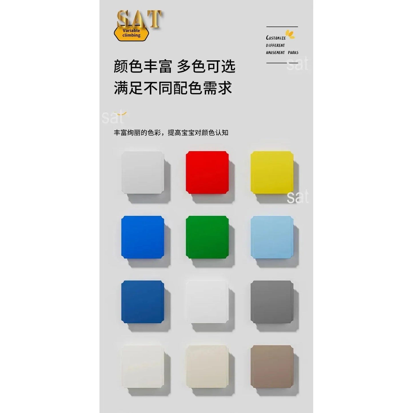 Twelve colorful square tiles, part of the Indoor Climbing Frame Set for Kids: Slide, Swing & Sensory Play Equipment, are arranged in a 4x3 grid on a white background. Blues, reds, yellows, and grays add variety. Chinese text and the SAT Climbing logo appear at the top.
