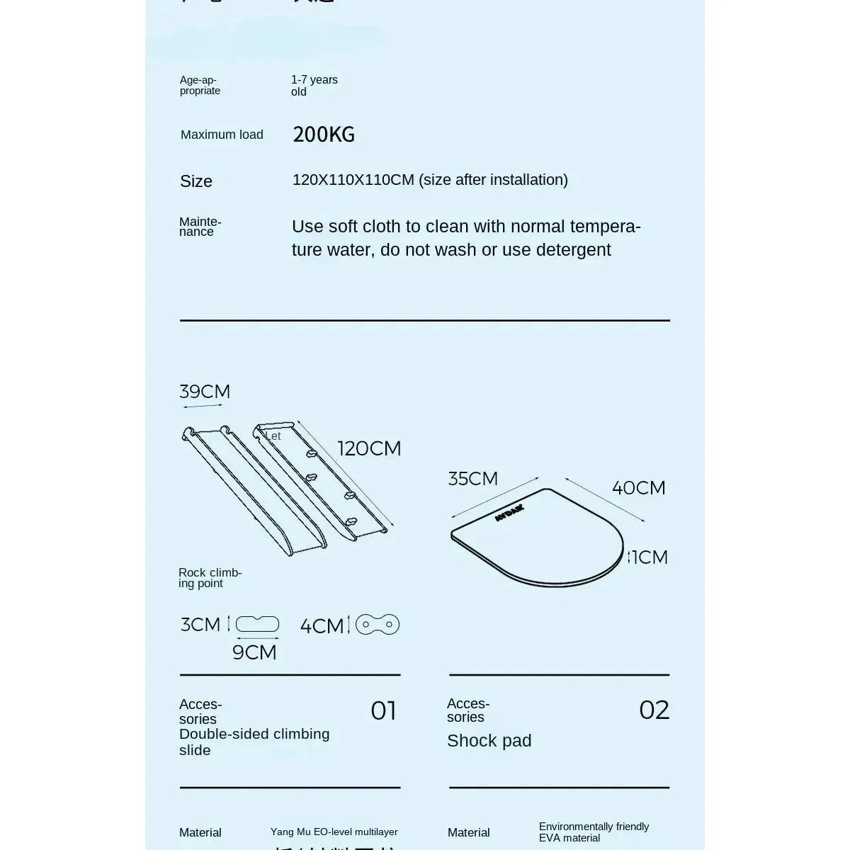 Instruction illustration for the Indoor Adventure Climbing Frame. Age range: 1-7 years; max load: 200KG; dimensions: 120x110x110CM. Maintenance needs a soft cloth and normal temperature water. Includes double-sided climbing slide, shock pad, perfect for an indoor playground.
