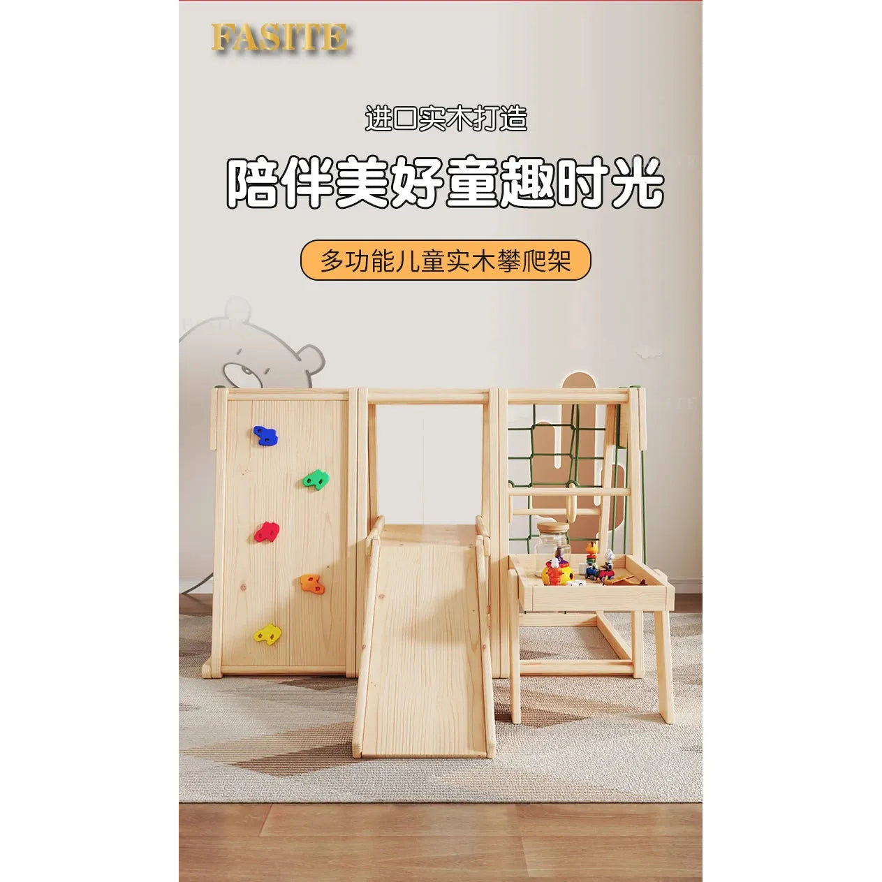 The Versatile Solid Wood Indoor Climbing Frame features a slide, vibrant climbing holds, and a sensory panel with beads, adorned with Chinese characters and enhanced by a plush bear design for an engaging experience.