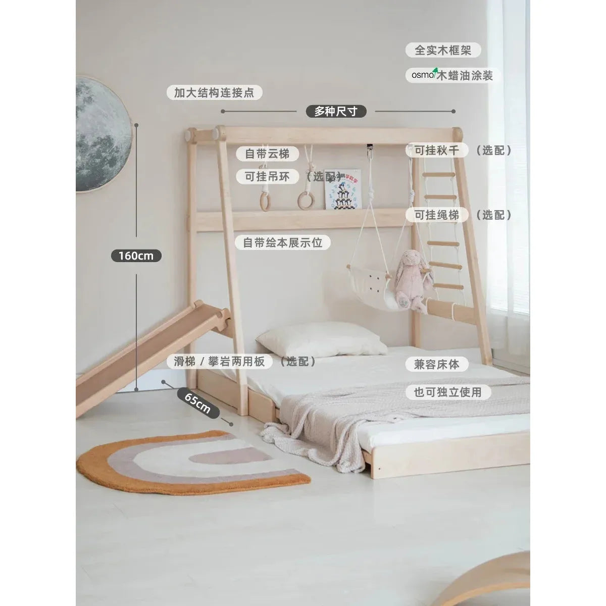 A cozy childrens room showcases the Versatile Solid Wood Childrens Bed, featuring a right-side ladder and left-side slide. A round rug lies on the floor, and a moon decal adorns the wall. Chinese labels describe parts of this multifunctional bed with a climbing frame and swing features.