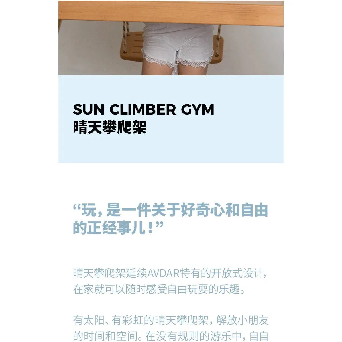 The image displays a promotional page for Sun Climber Gym, featuring a child on the Indoor Adventure Climbing Frame for Kids with Slide and Swing. The child wears white shorts and enjoys this indoor playground. Text below outlines its features and benefits.
