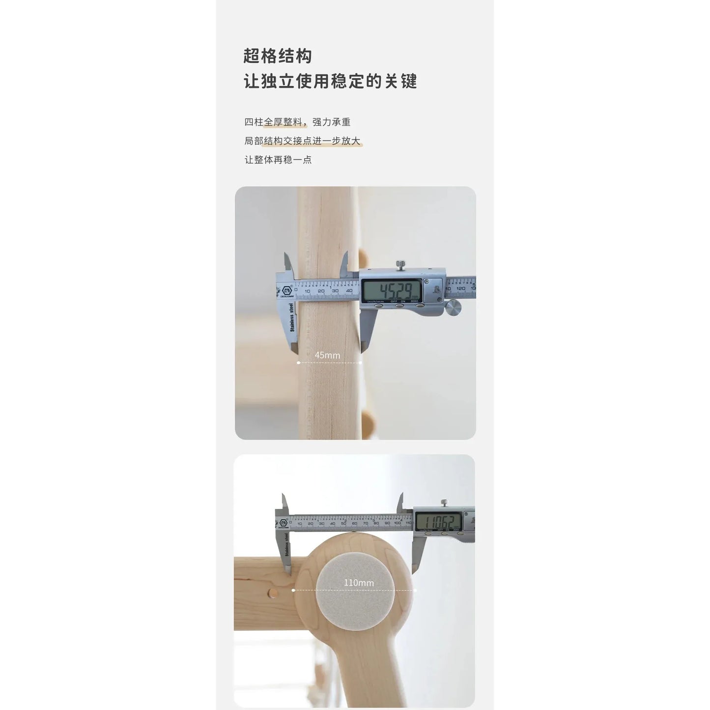 Close-up images of a digital caliper measuring parts from the Versatile Solid Wood Childrens Bed show a 45.29mm and a 110mm measurement, with text in another language, highlighting precise craftsmanship for durability and safety.