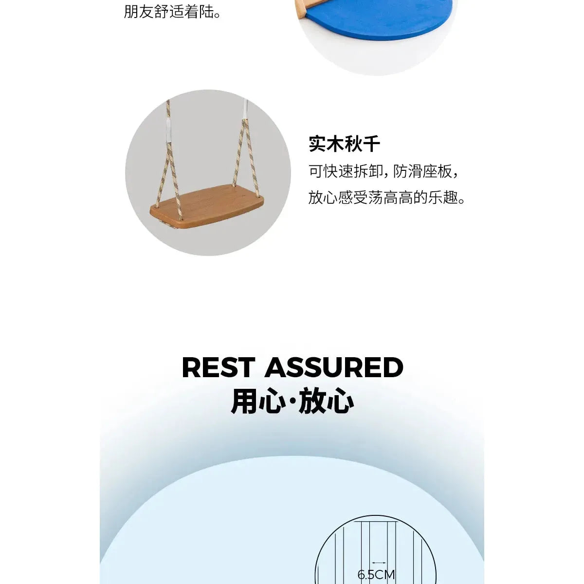 A wooden swing hangs from ropes, with REST ASSURED in Chinese and English. Highlighting a 6.5 cm detail, its ideal for enhancing your childrens indoor playground or pairing it with an Indoor Adventure Climbing Frame for Kids with Slide and Swing - Family Fun Playground.