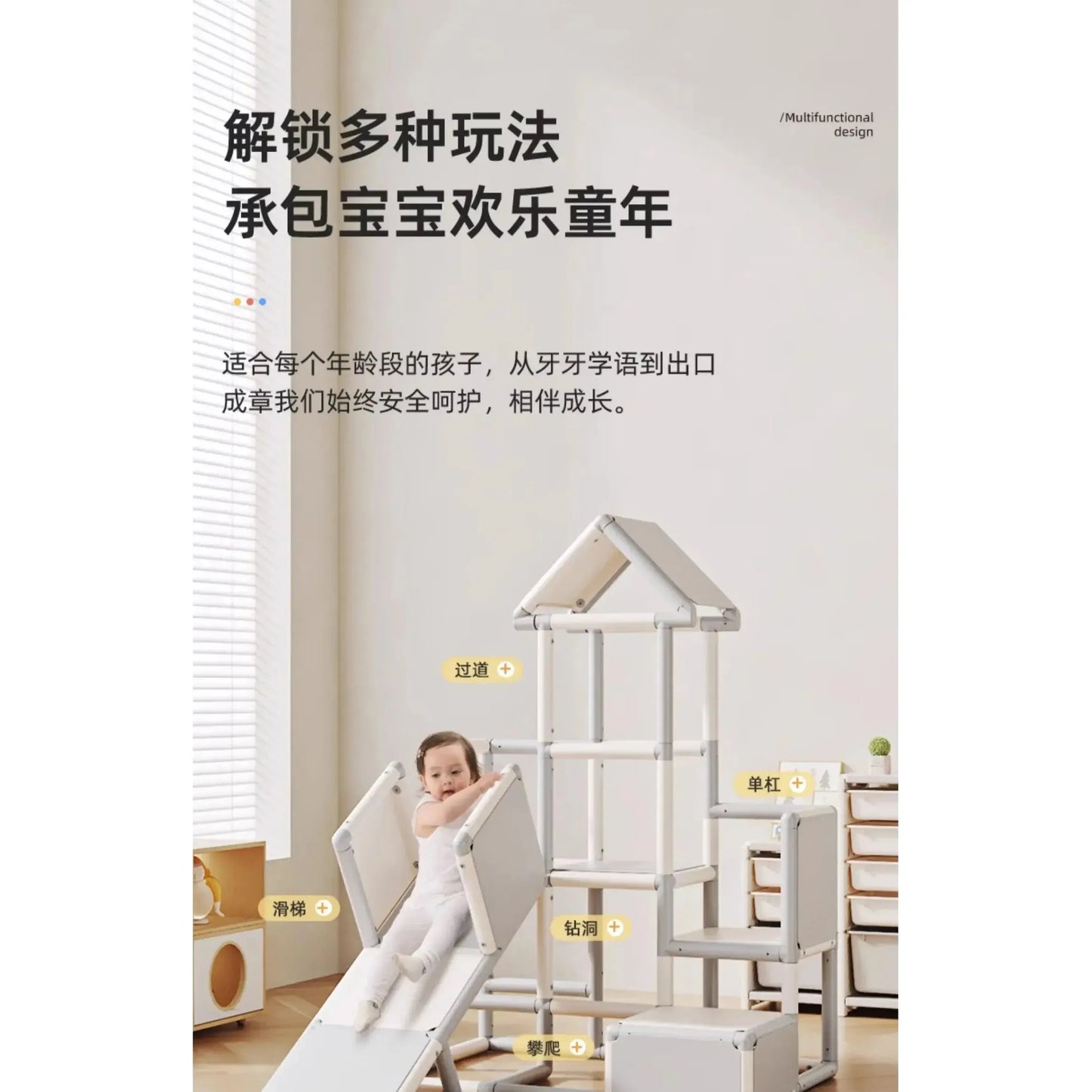 A child enjoys the white Indoor Climbing Adventure Set for Kids, featuring a modular slide. This versatile indoor play structure includes steps and a small climbing area. Chinese and English text highlights its multifunctional design for different ages, promoting sensory integration training.