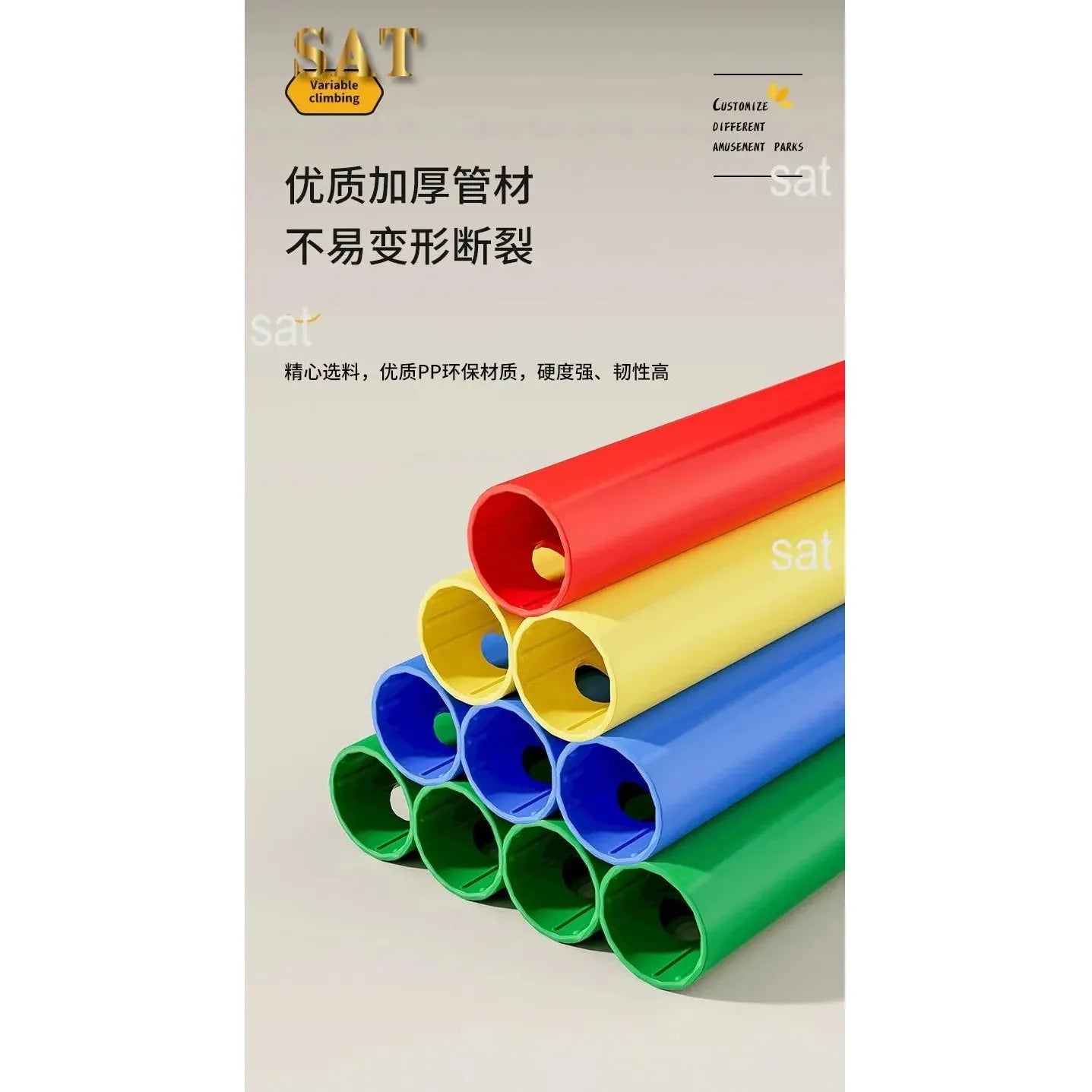 A pyramid of long tubes in red, yellow, blue, and green resembles a childrens indoor climbing frame. Chinese and English text highlight quality, durability, and enhanced materials. The brand logo and tagline are displayed at the top. Product: Indoor Climbing Frame Set for Kids.