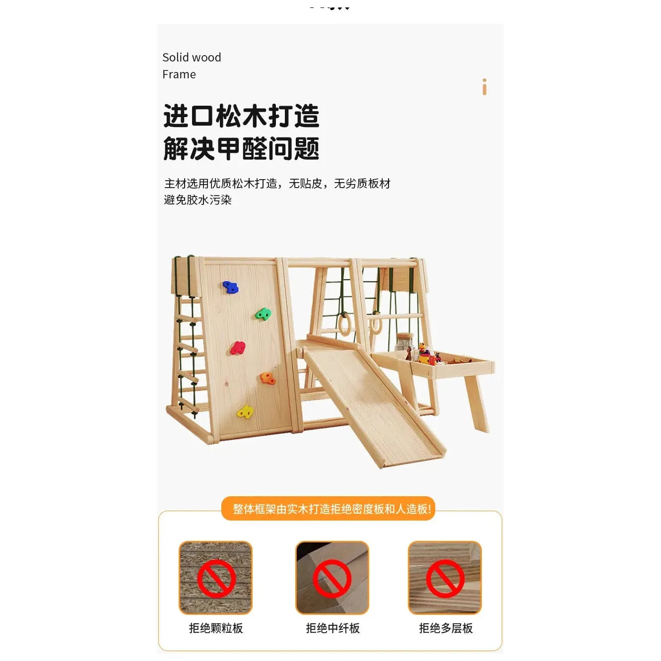 The image showcases the eco-friendly Indoor Wooden Climbing Frame for Kids with Slide and Swing - Sensory Play Set for Development and Fun, featuring a climbing wall, slide, and ropes. Icons indicate that no harmful substances are used. The text is presented in Chinese.