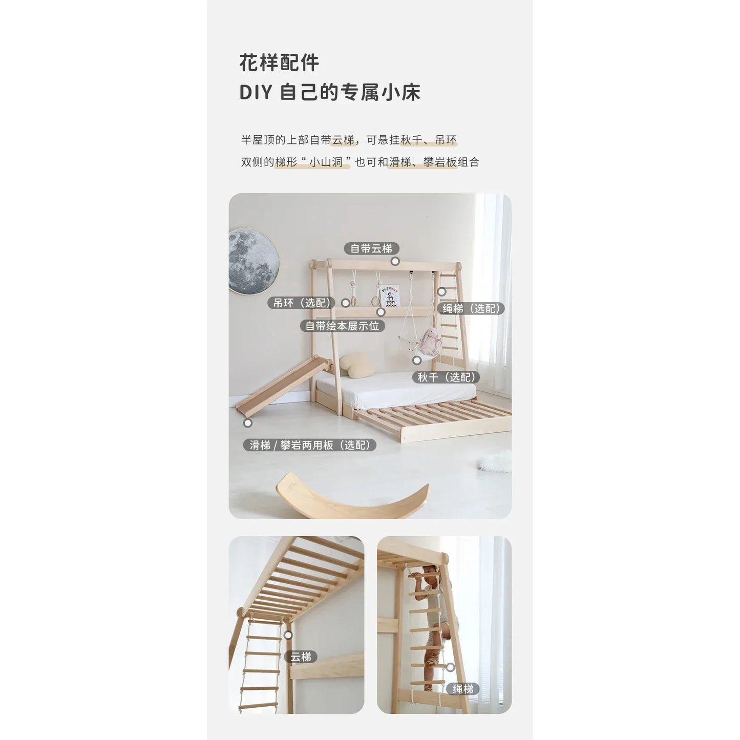 A versatile childrens play setup features the Versatile Solid Wood Childrens Bed with Climbing Frame and Swing Features, including a climbing ladder, slide, and Chinese-labeled elements. The backdrop includes moon wall decor and a star-patterned rug.