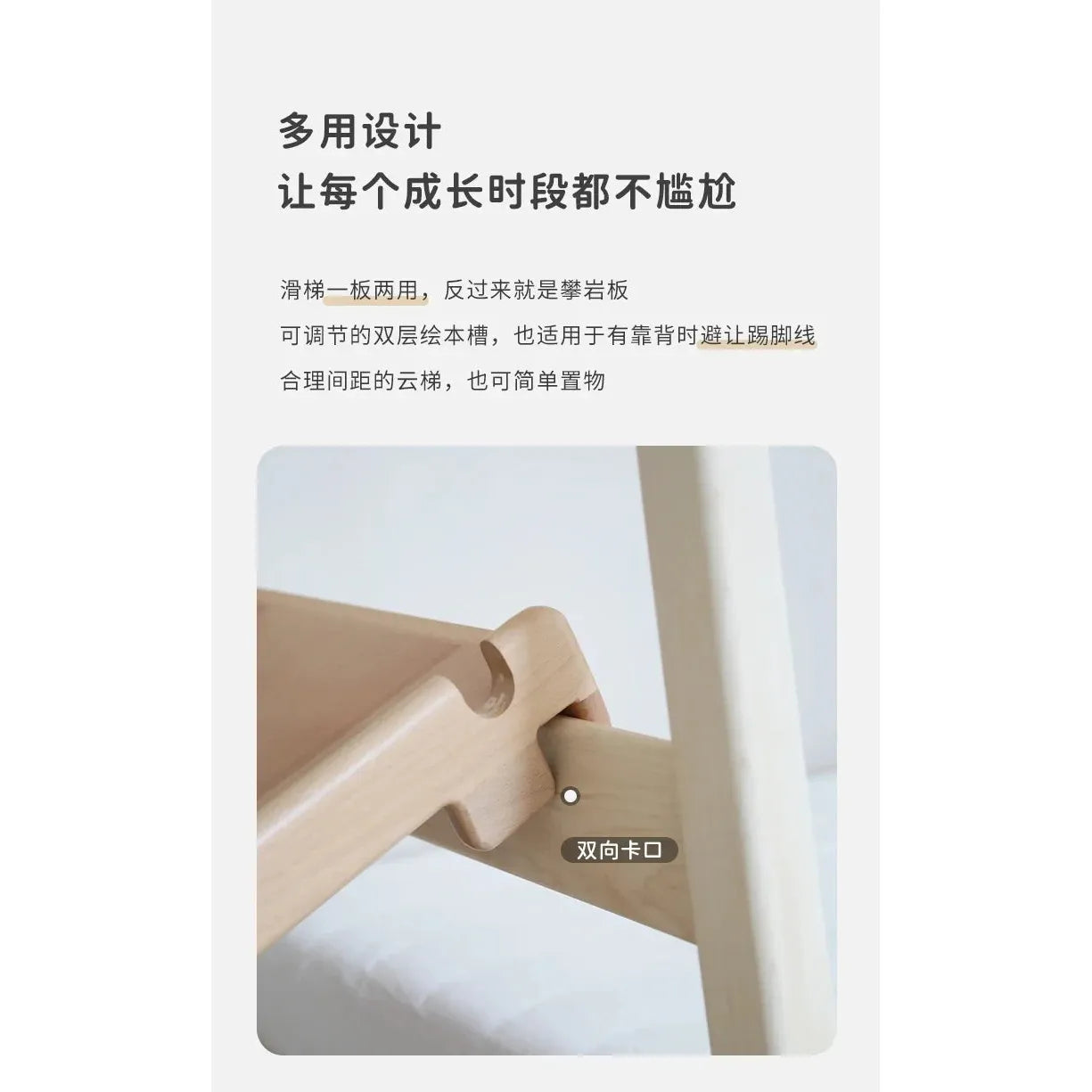 The image shows a solid wood childrens bed with joint detail featuring Chinese text that highlights its modular, multipurpose design and double-layer structure. The Versatile Solid Wood Childrens Bed with Climbing Frame and Swing Features suits different growth stages and offers a pull-out bed option.