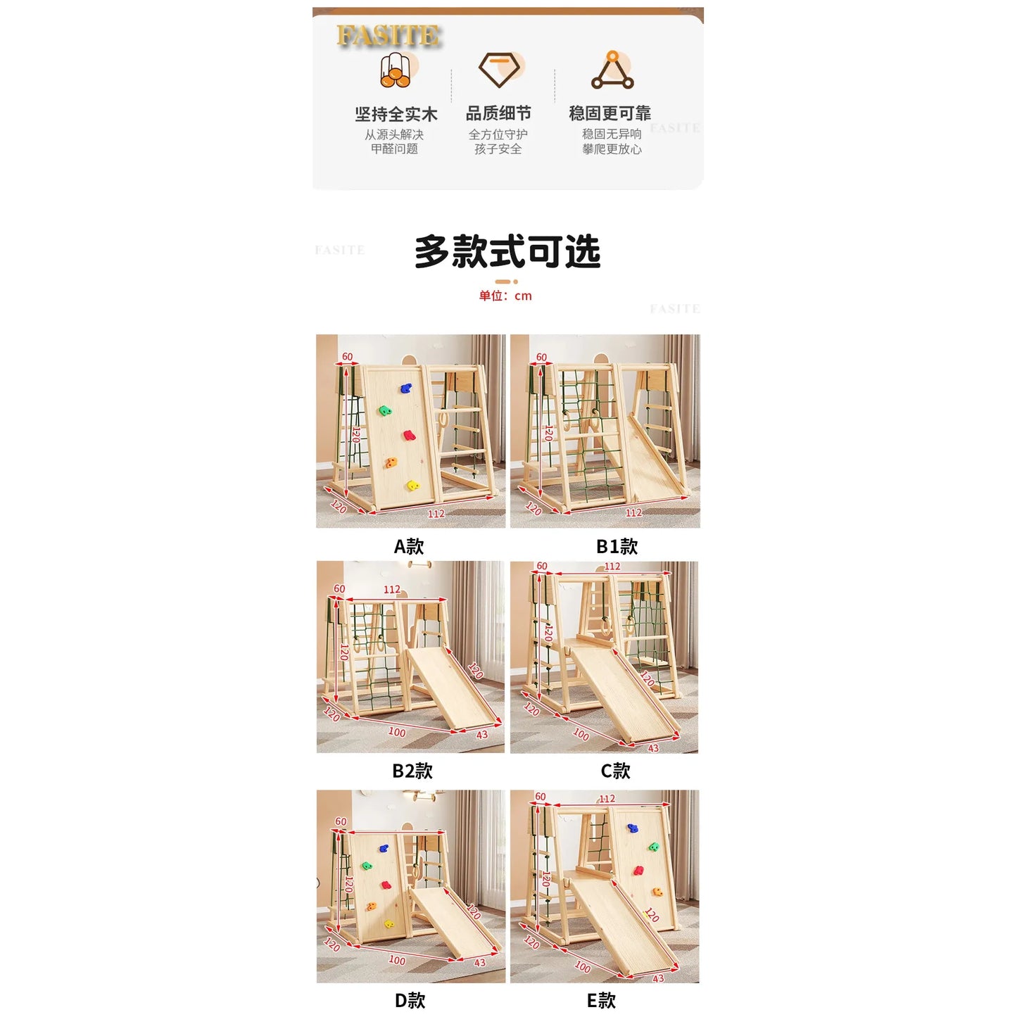 Image depicting a catalog of the Versatile Solid Wood Indoor Climbing Frame with Slide and Swing for Kids Sensory Development featuring six models (A, B1, B2, C, D, E) with various slide heights and designs. Chinese text highlights sensory integration features and detailed measurements.