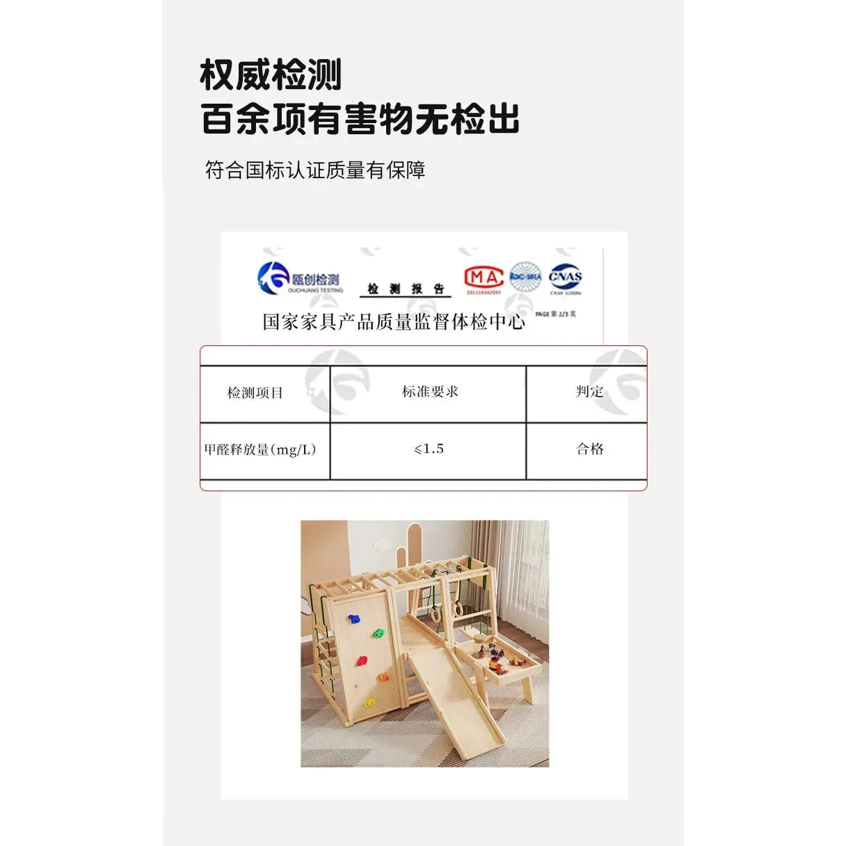 The image showcases an Indoor Wooden Climbing Frame for Kids with a slide and swing, made from solid wood. It’s a sensory play set for development, accompanied by a certificate verifying safety standards compliance with an official logo and Chinese test results.