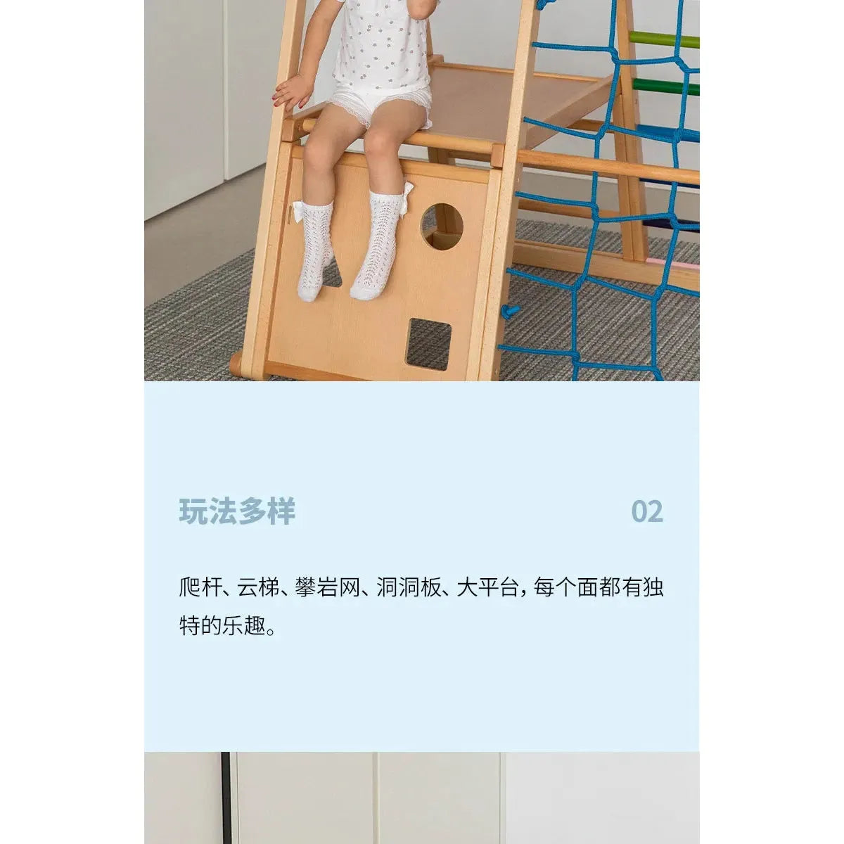 A child in a patterned outfit and white socks sits on the Indoor Adventure Climbing Frame for Kids, surrounded by wooden beams and netting. Chinese text highlights its diverse play options like climbing poles and platforms, making it an exciting feature of the Family Fun Playground.