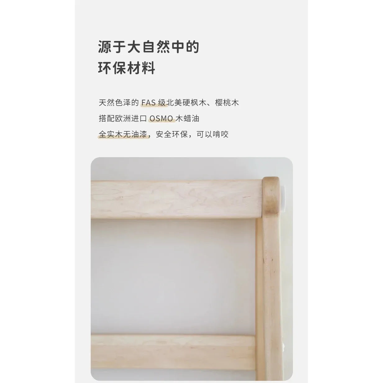 Close-up of the Versatile Solid Wood Childrens Bed with Climbing Frame and Swing Features. Chinese text above describes eco-friendly, natural wood and safe oil finishes, ideal for kids. The visible section reveals a smooth, natural wood color.