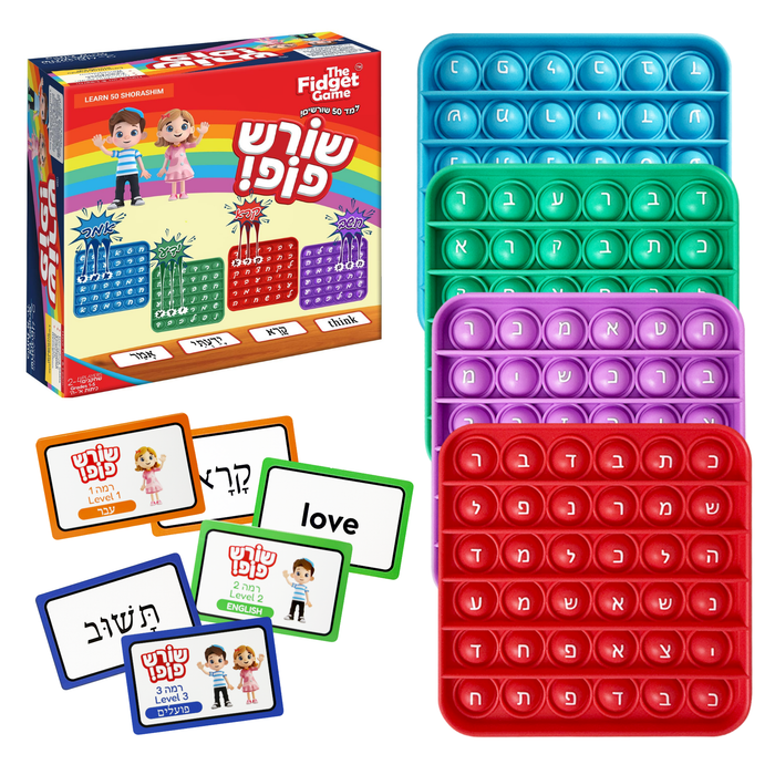 Shoresh Pop! Hebrew Roots Reading Game includes a board game box, four colorful square silicone bubble-pop boards featuring Hebrew letters, and a set of flashcards.