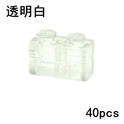 A set of 40 transparent building blocks (1x1, 1x2, 1x4, 2x4), perfect for Lego-compatible creations. Great for walls and house builds. Shown: clear brick with two studs. Product: MOC Transparent Bulk Brick Set—Color: Transparent-40pcs.