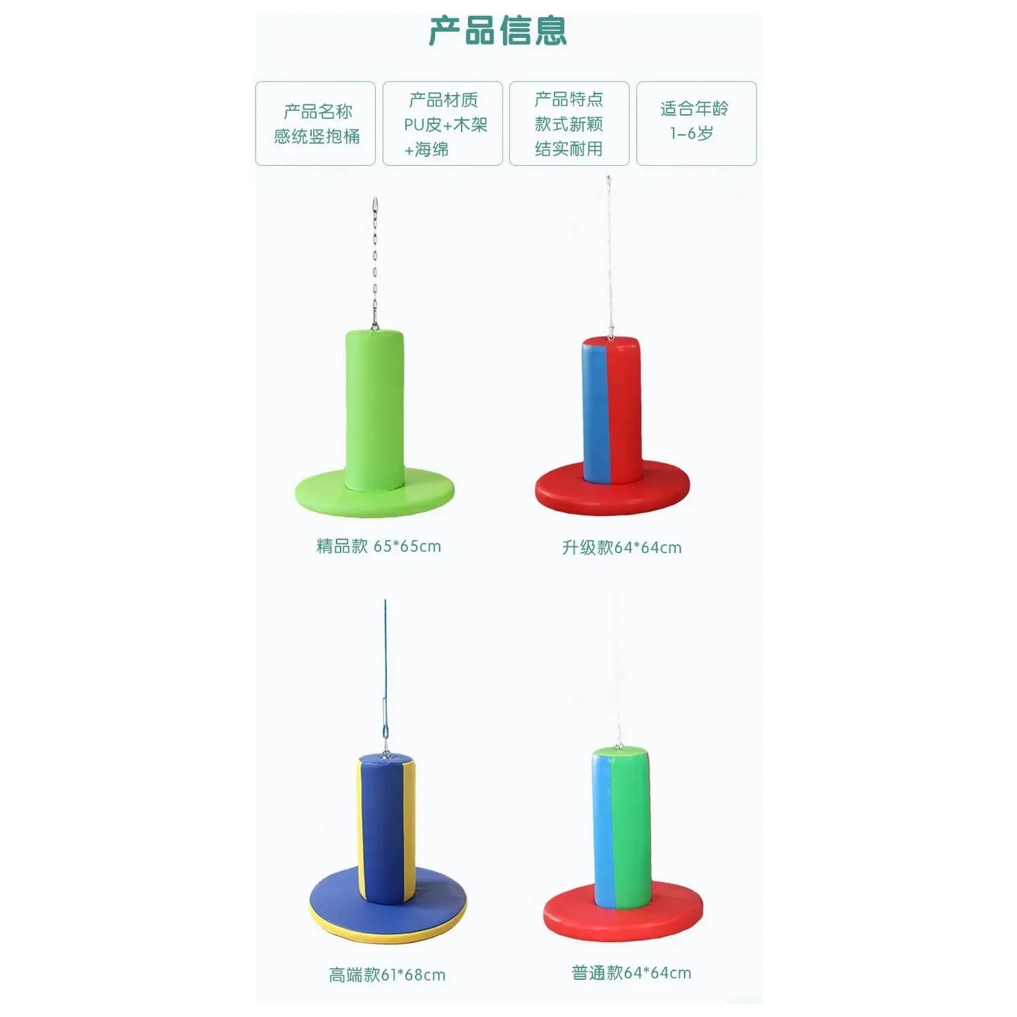 Sensory integration vertical holding bucket flying saucer swing early education toys hanging equipment ceiling vertical holding