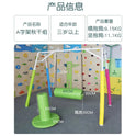 Sensory integration training equipment a cross vertical tube horizontal swing indoor children's climbing sports teaching toys