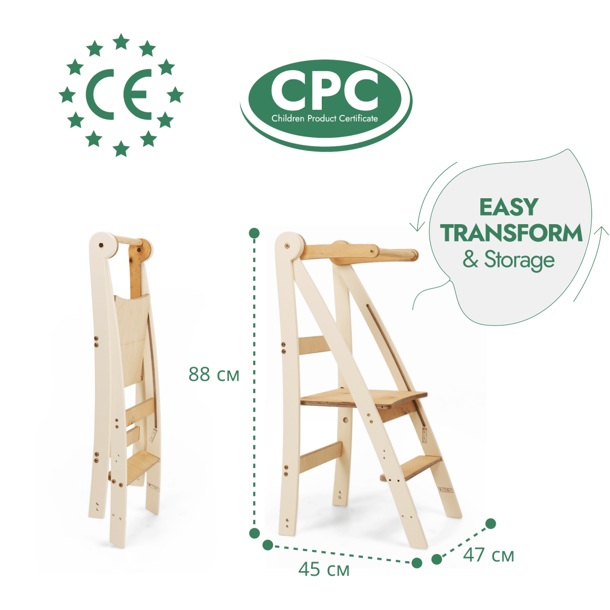 Adjustable Montessori Tower - Kids Step Stool for children displayed from two angles, featuring dimensions of 88 cm in height, 45 cm in depth, and 47 cm in width. Serving as a versatile high chair tower, it prioritizes both safety and convenience. Certified with CE and CPC standards. Includes “Easy Transform & Storage” text.